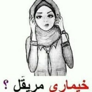 Chaima J.